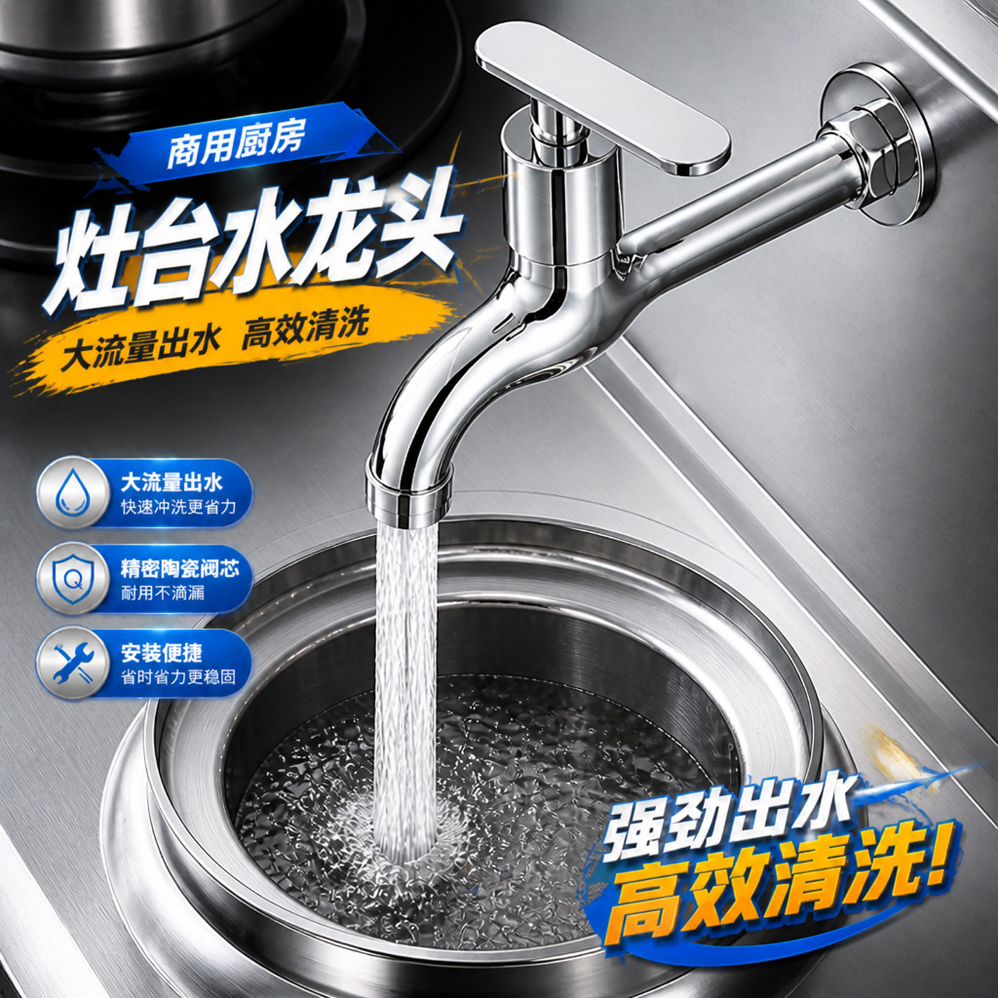 摇摆龙头可旋转灶台水龙头摇臂洗菜盆电炒锅农村家用电磁炉半自动