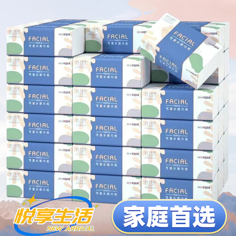 织梦抽纸整箱家用实惠装