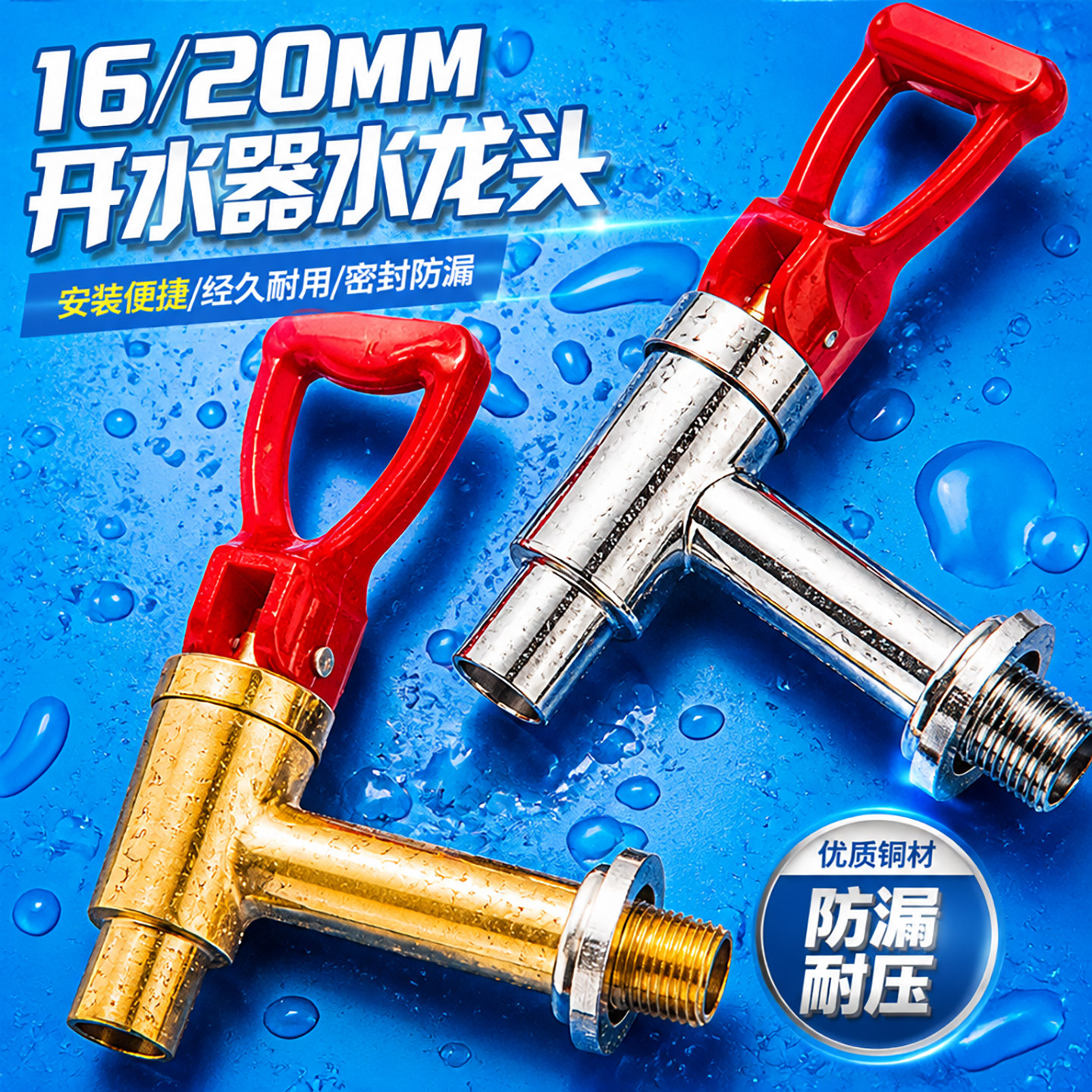 开水炉水龙头原装热水器茶水桶龙头开水机开水炉保温桶豆浆桶开关