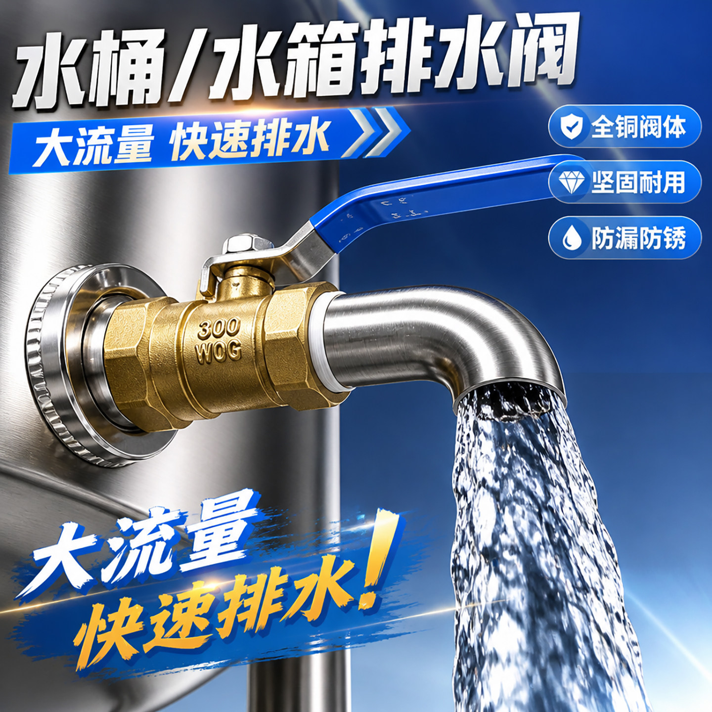 煮面桶排水阀商用黄铜304不锈钢煮面炉1寸水龙头蒸包炉烫粥桶汤桶