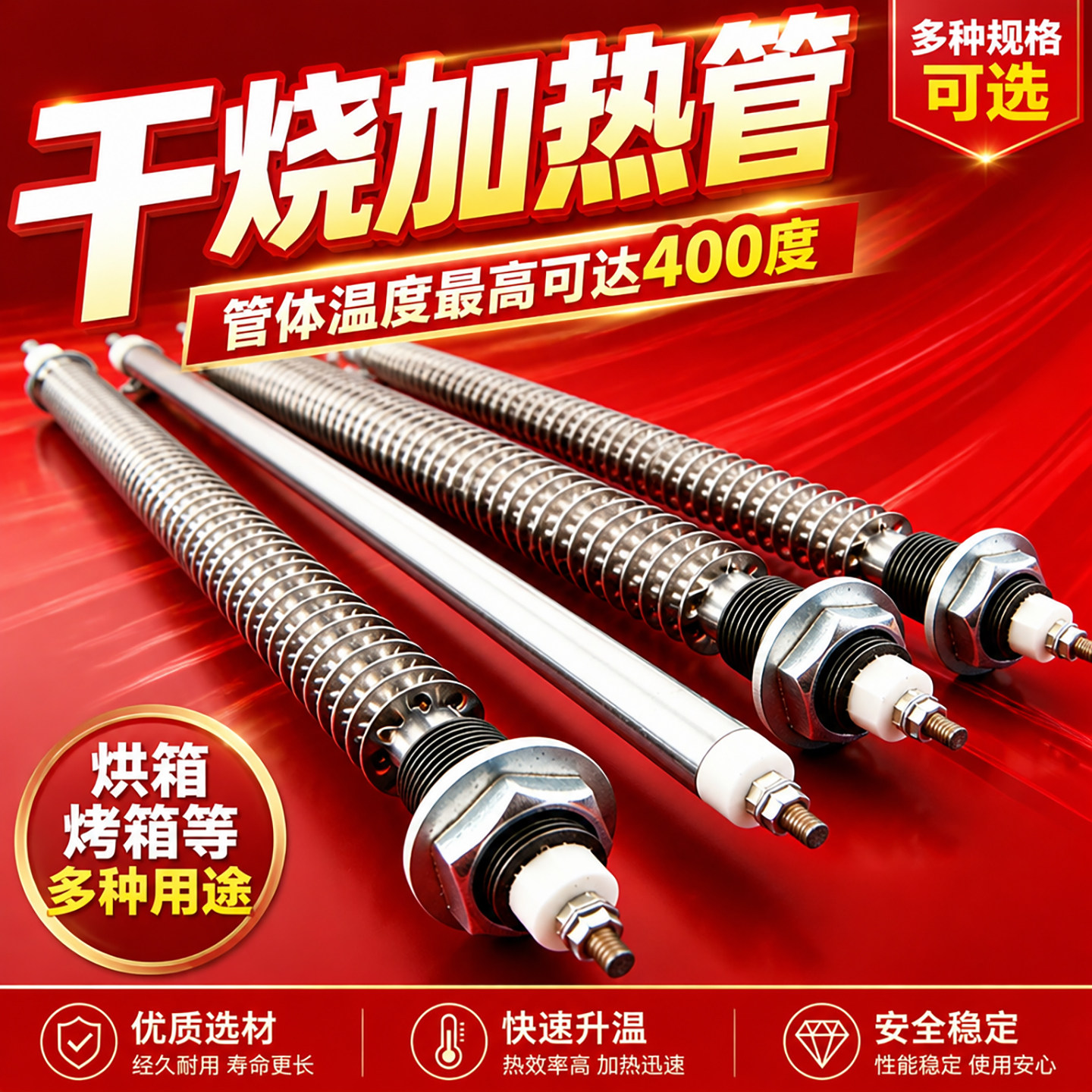 翅片一字型380V加热管干烧直管大功率烘箱烤箱发热棒电热管散热片
