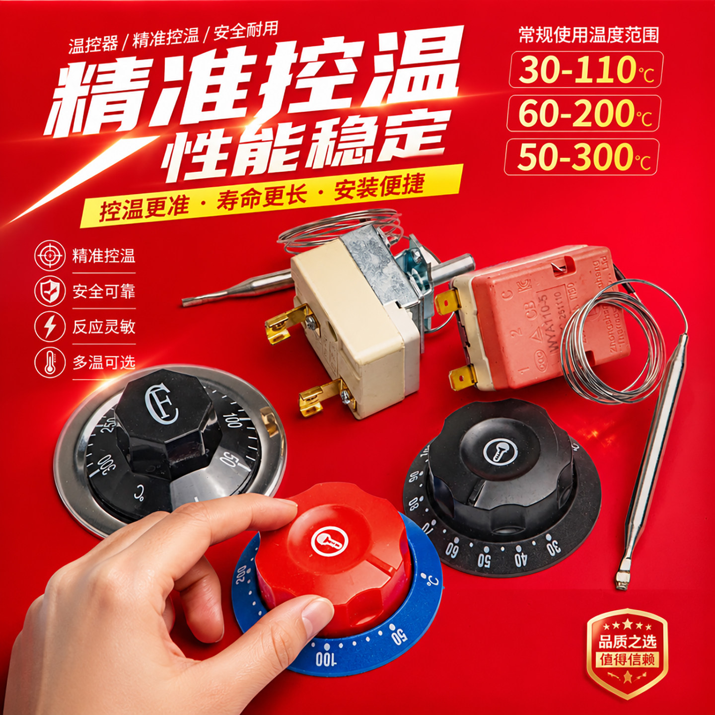 温控器温控开关快餐车面汤锅保温柜保温台热水器油炸机烤箱蒸箱