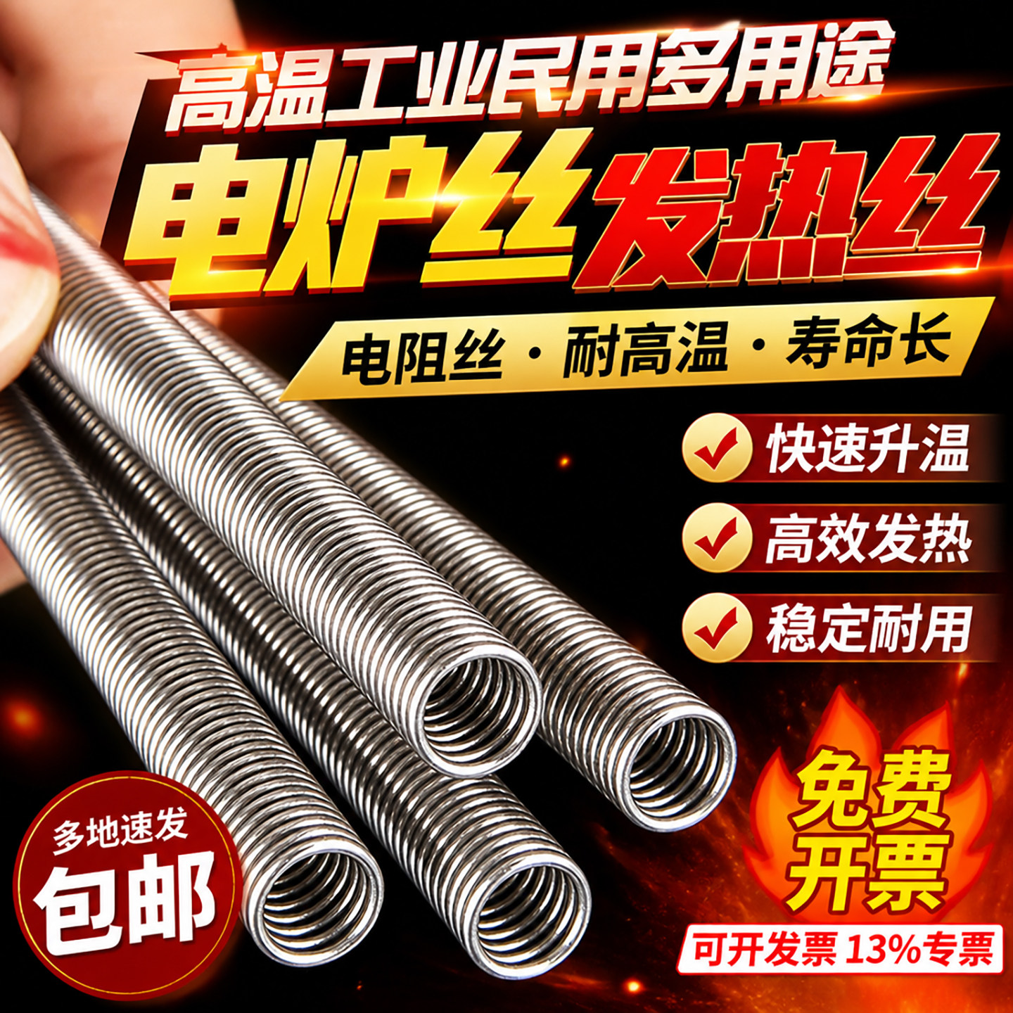 电炉丝电热丝发热丝220V全功率电炉300W到5000W通用耐高温替换条