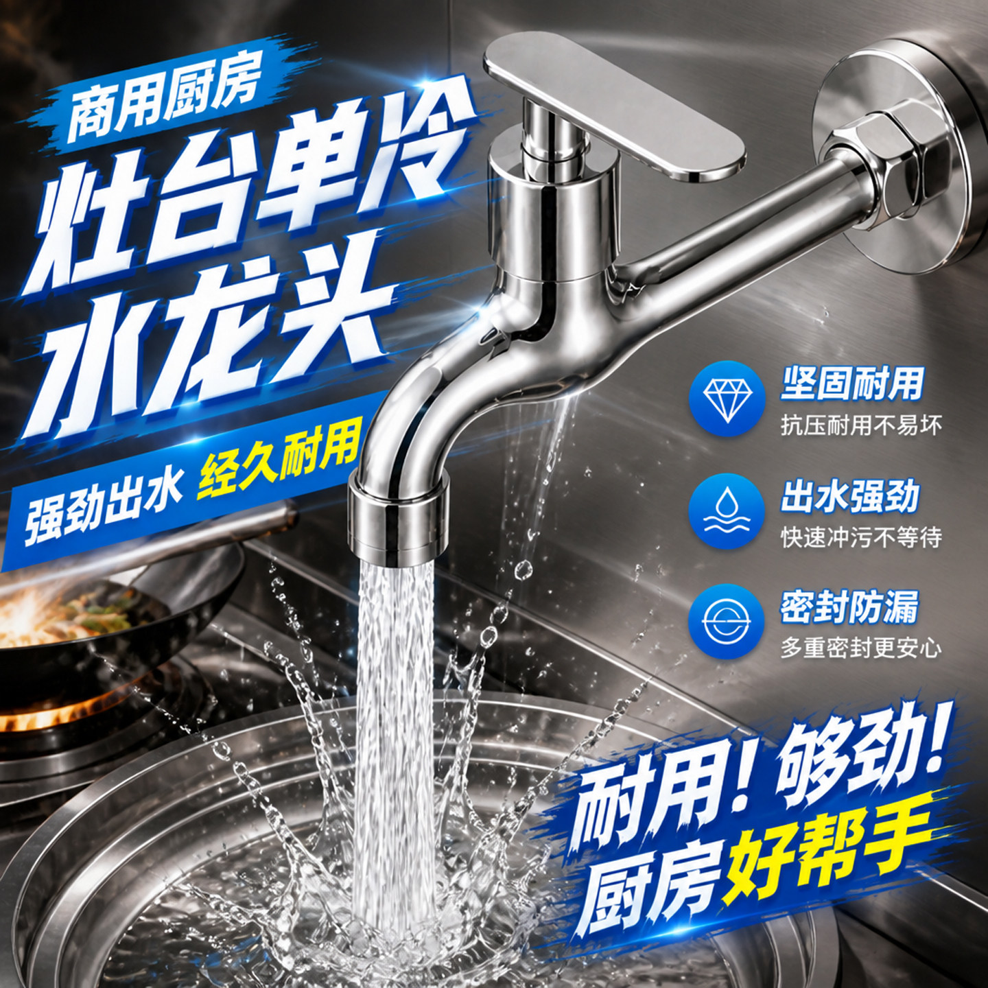 摇摆龙头摇臂全铜电磁炉大灶水菜盆酒店饭店灶台水龙头折叠燃气灶