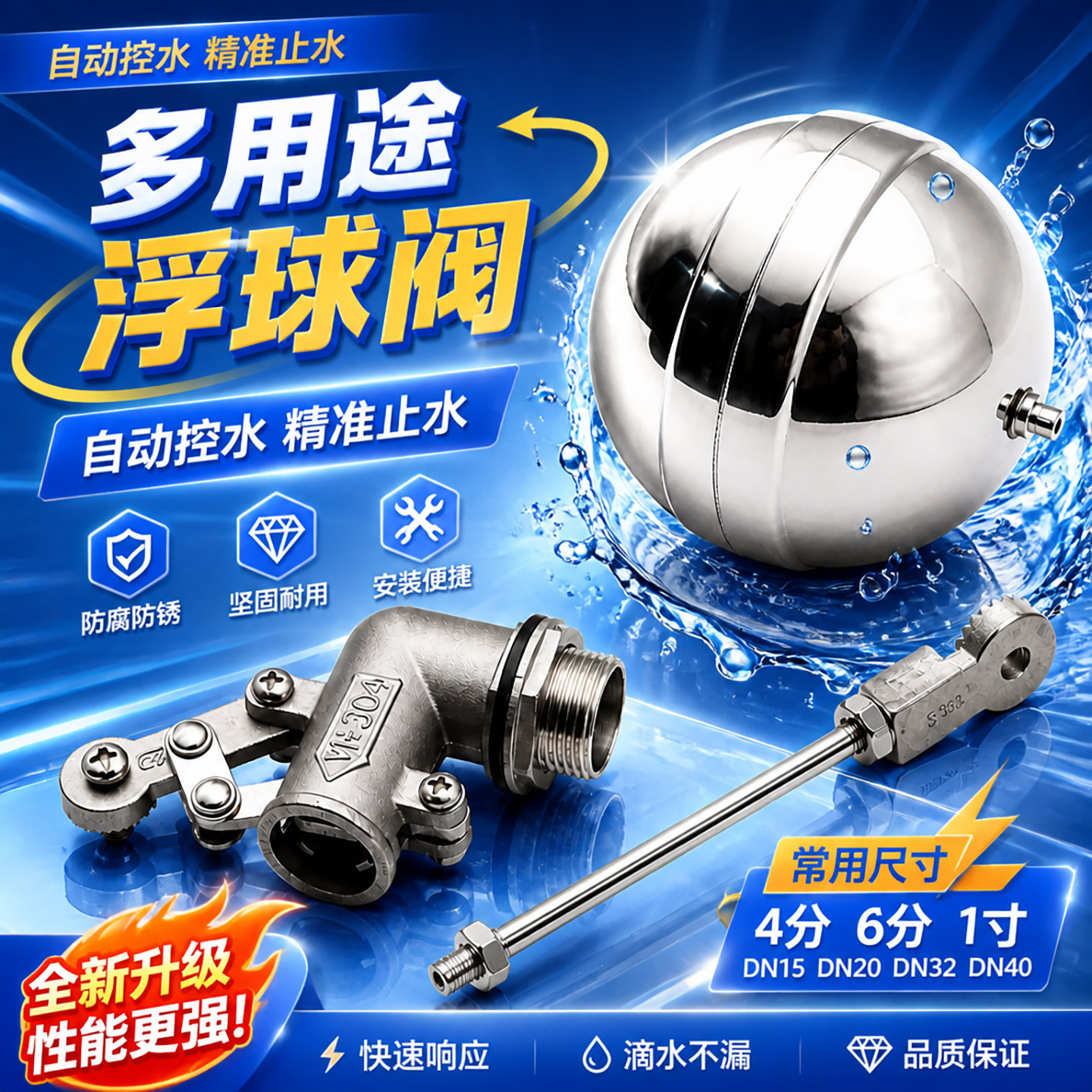 蒸箱浮球阀浮球耐高温止水阀水箱电蒸箱蒸汽炉溢水阀开关一寸DN40