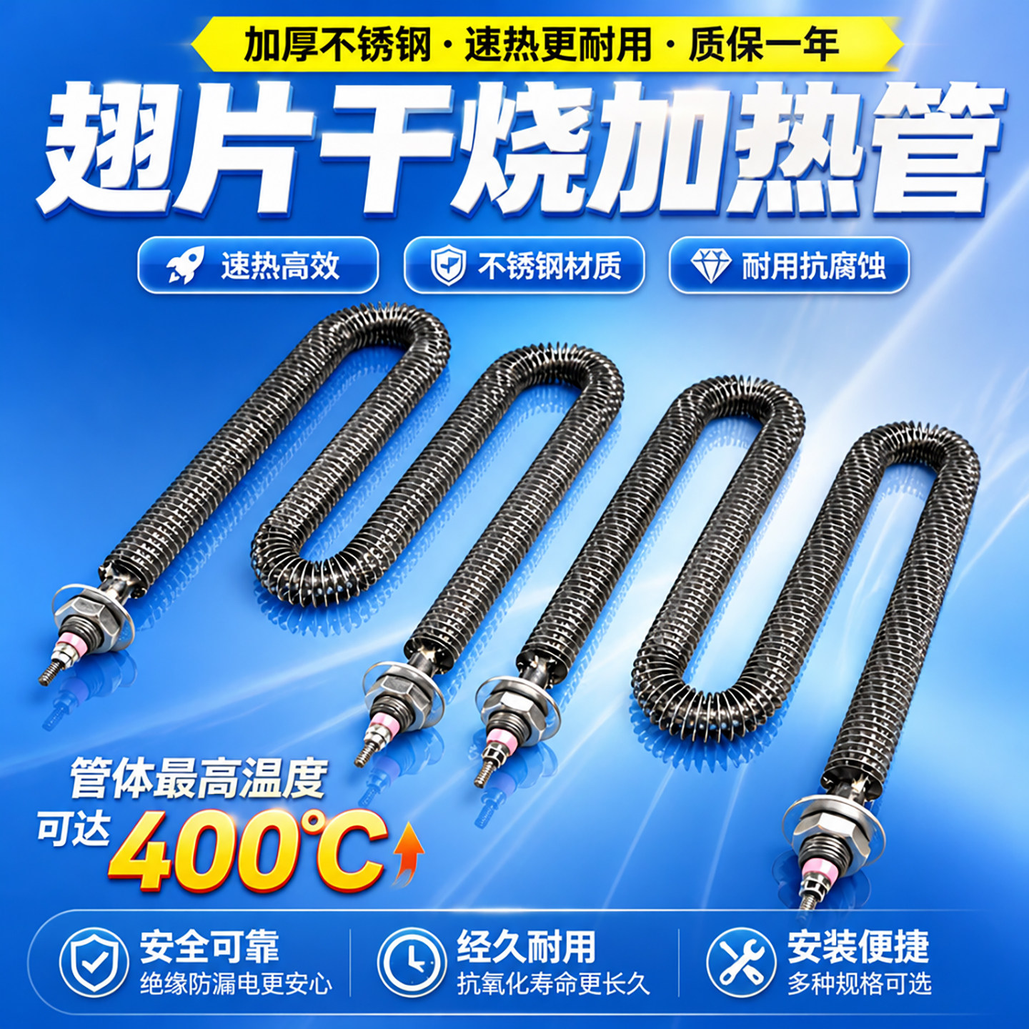 干烧加热管U型W型电热管烤鸭炉翅片式工业烤箱干烧烤箱散热片烘箱
