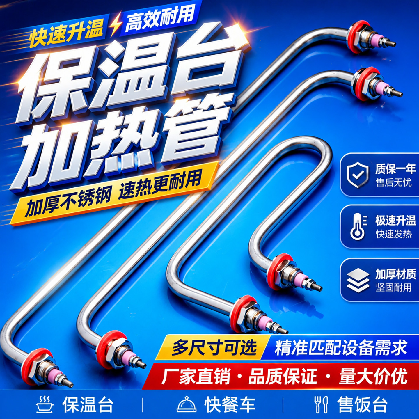 保温柜售饭台保温台电热管桑拿炉食堂弓型两头弯纯钢头加热管配件