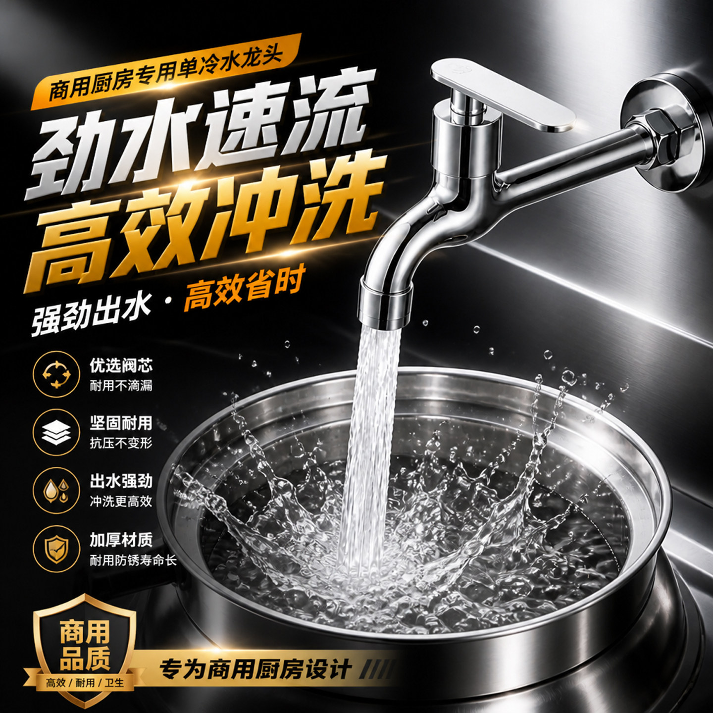 灶台水龙头摇摆龙头炒炉万向旋转可旋转商用半自动洗菜盆全铜摇摆