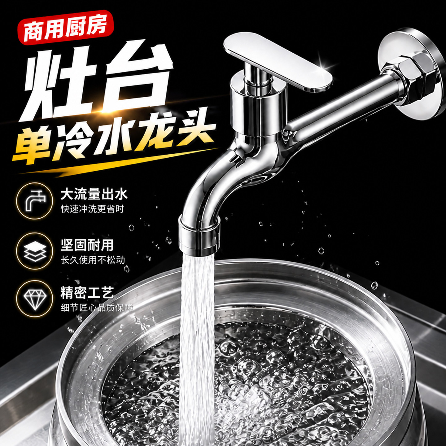 摇摆龙头燃气灶电磁炉水菜盆猛火灶入墙式灶台水龙头厨师专用水嘴