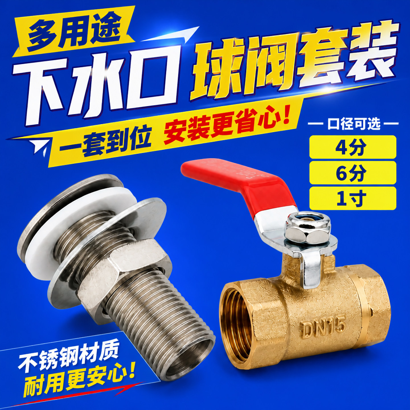排水阀蒸饭车炉灶油桶水池排气接口接头不锈钢4分6分1寸穿板接头