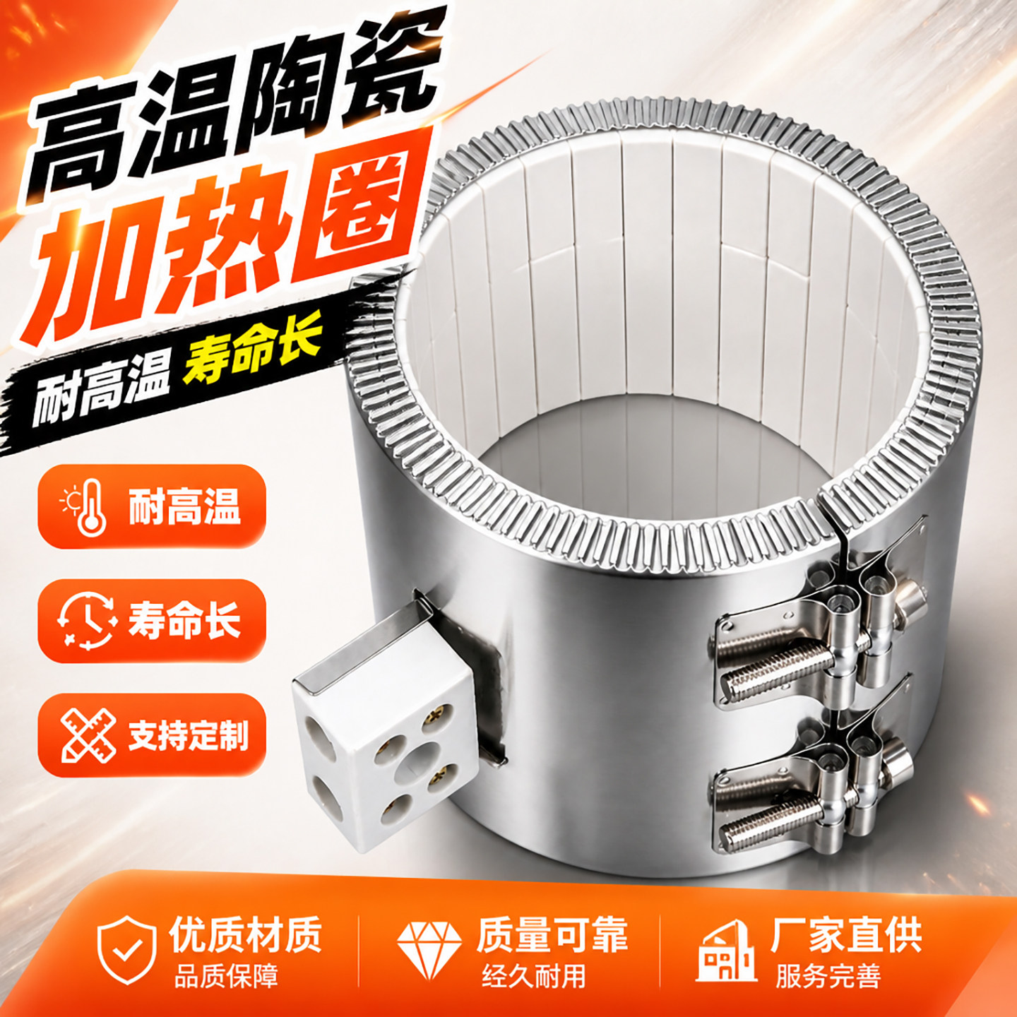 发热圈吹膜机炮筒陶瓷加热圈220V注塑机造粒机圆形加热器云母高温