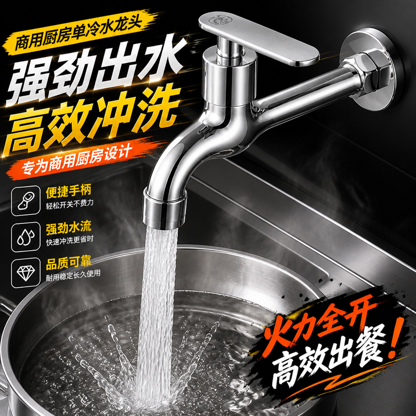 摇摆龙头燃气灶洗菜盆灶台水龙头摇臂电炒锅猛火灶摇摆可旋转折叠