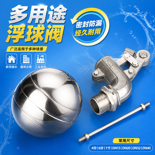 止水阀茶水炉浮球阀蒸饭柜蒸饭机耐高温水塔养殖开关6分一寸DN40