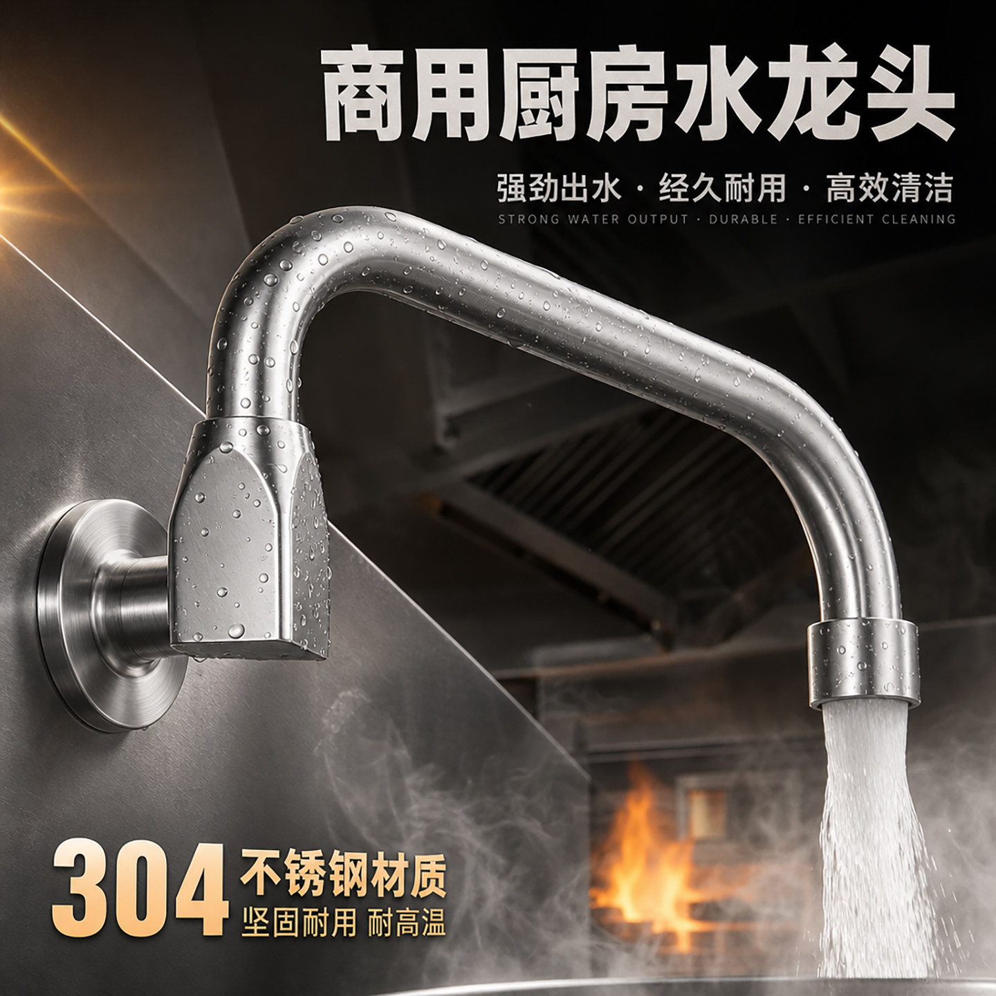 摇摆龙头洗衣池燃气灶灶台水龙头洗菜盆摇臂入墙式半自动折叠炒炉