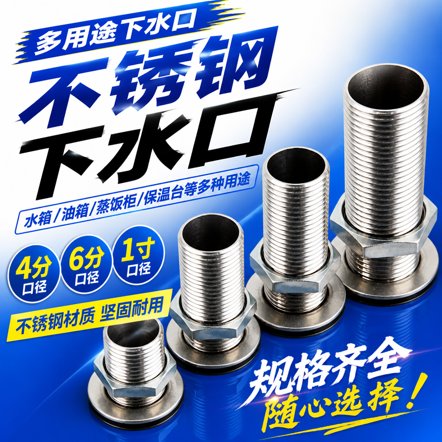 排水阀水池油箱穿板接头蒸箱排水出气孔油桶下水口4分6分1寸水箱