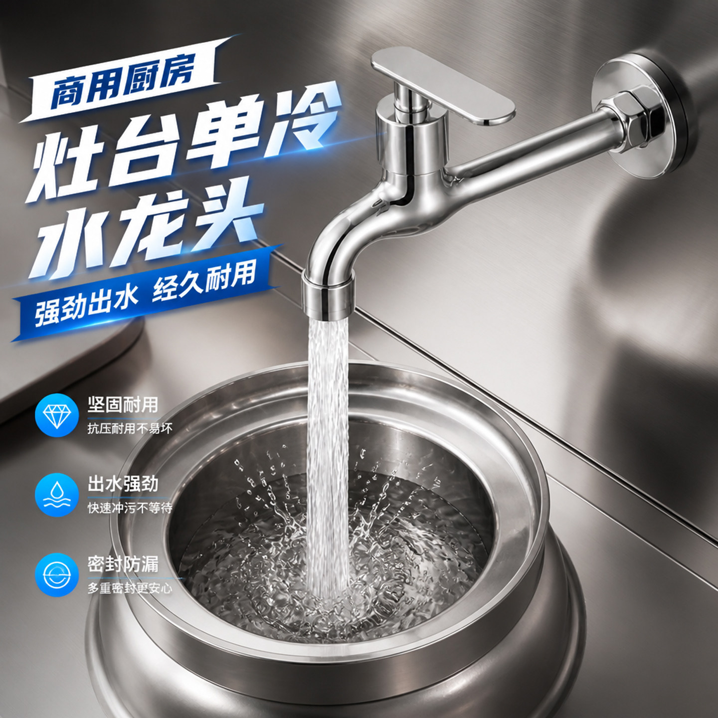 摇摆龙头炒炉洗衣池水菜盆灶台水龙头大排档摇臂水嘴洗菜盆电磁灶图片