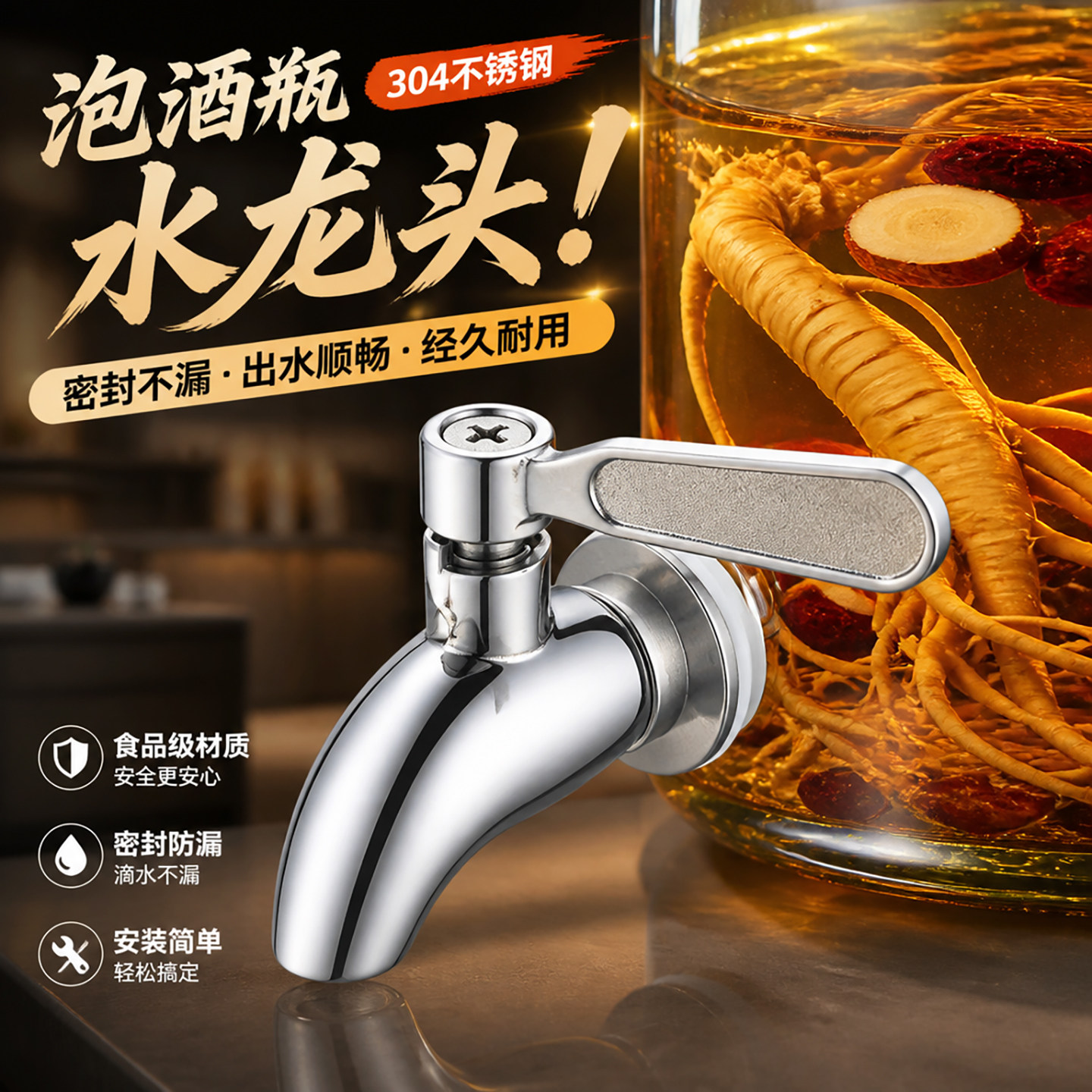 专用饮料桶16mm商用防堵紫砂304不锈钢泡酒坛泡酒瓶水龙头陶瓷坛