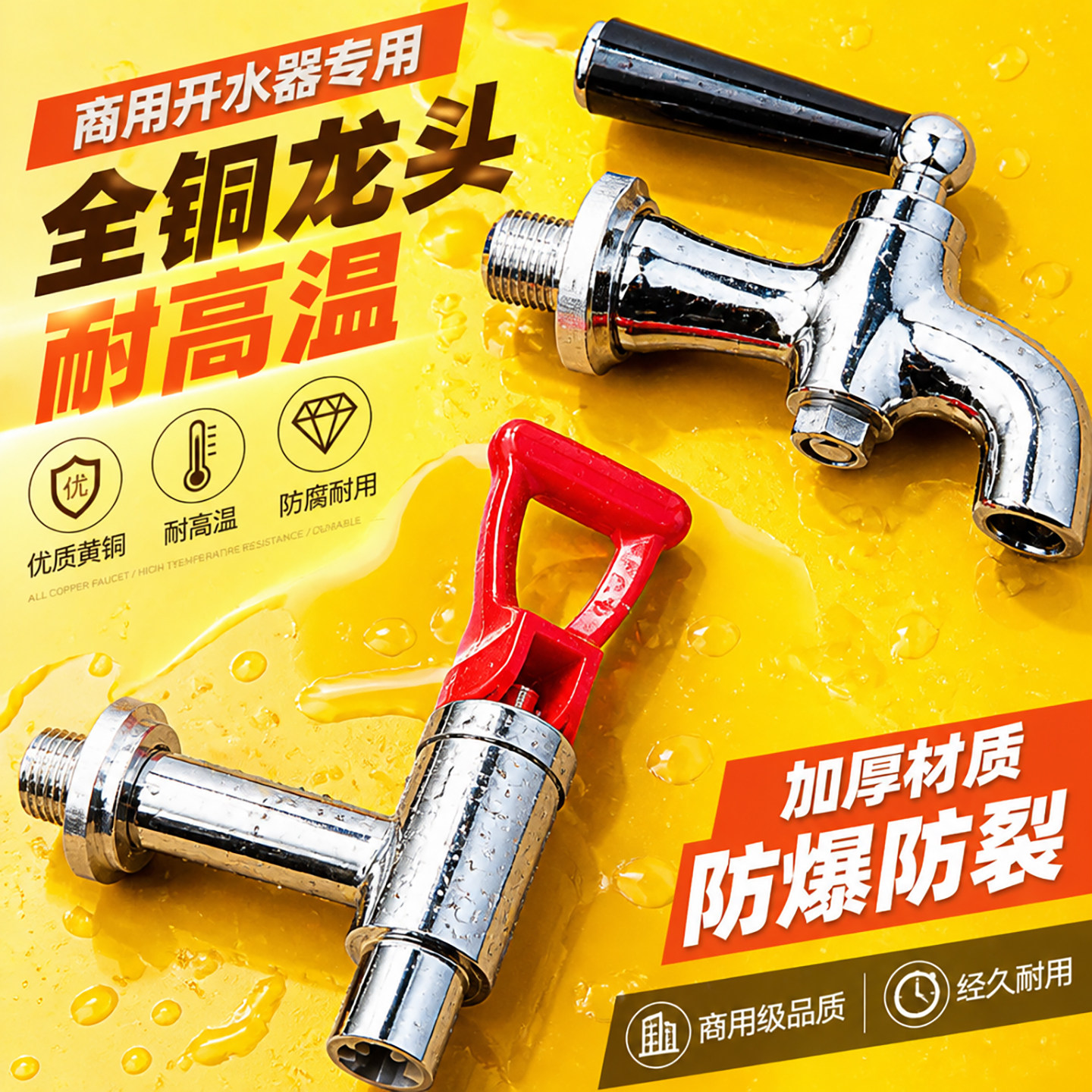 开水炉水龙头热水机保温桶耐高温不锈钢开关不锈钢水箱茶水桶4分