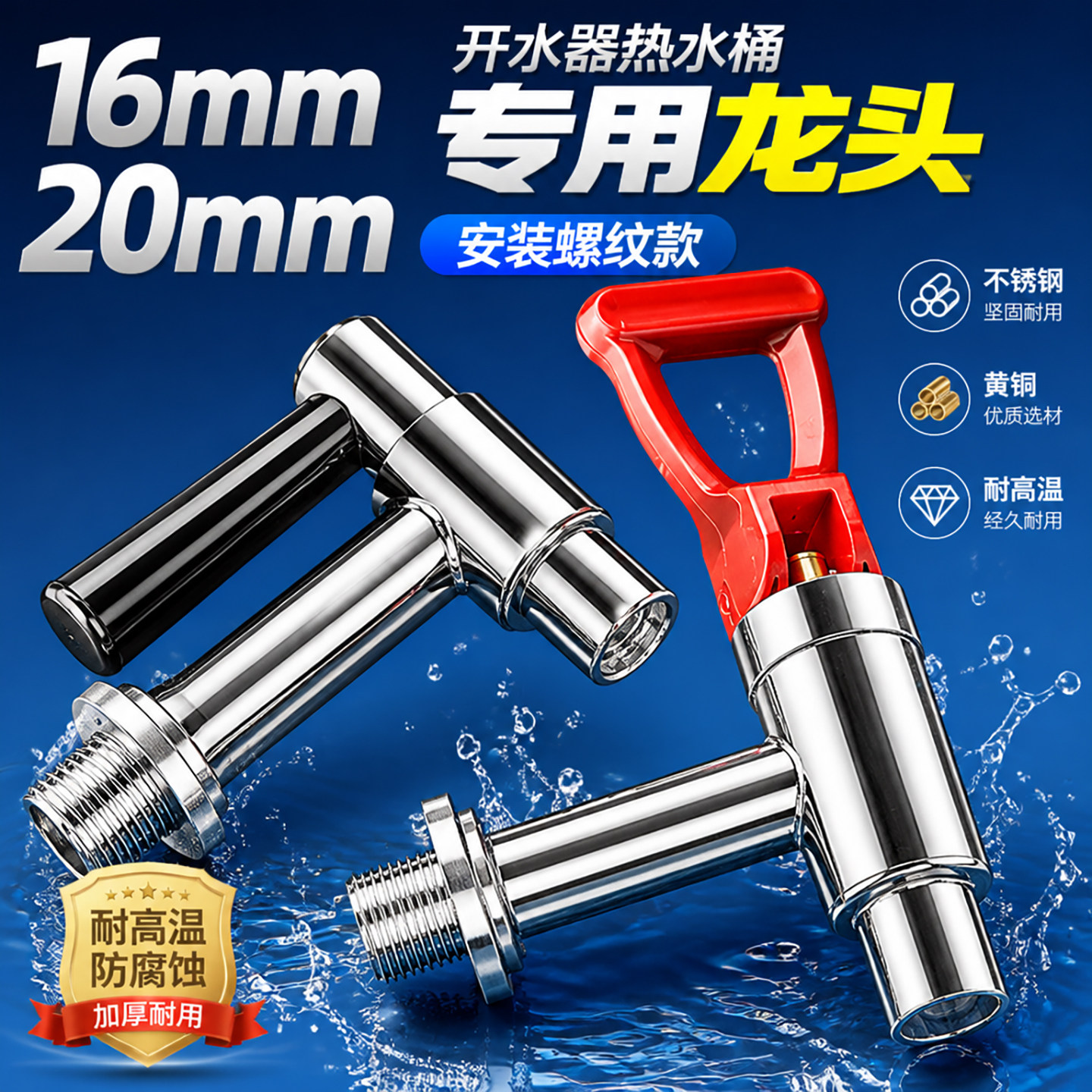 开水炉水龙头饮水机开关配件开水器水箱开水炉3分豆浆桶电热商用