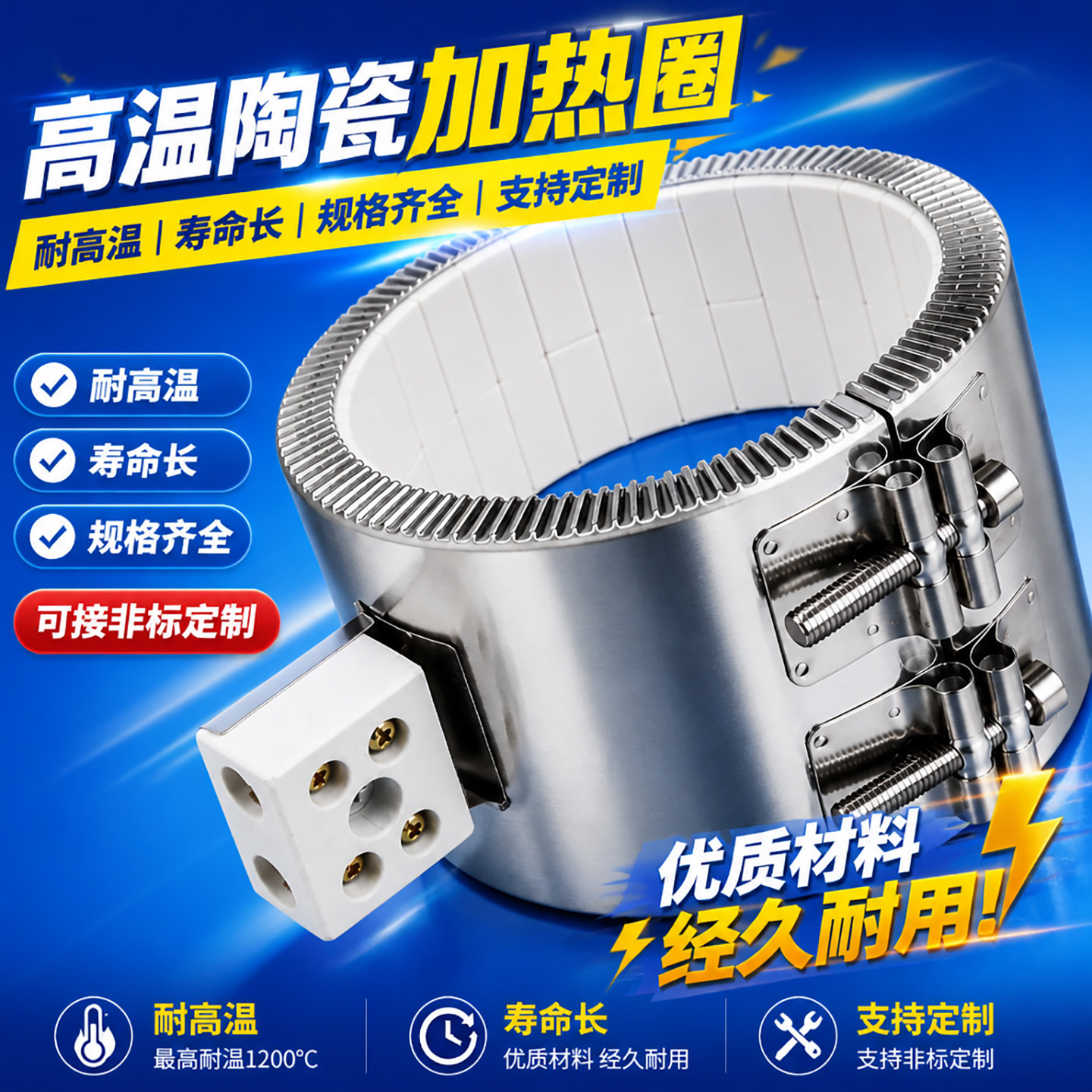 加热器榨油机电加热圈220V云母陶瓷加热圈吹膜机压铸机发热圈圆形