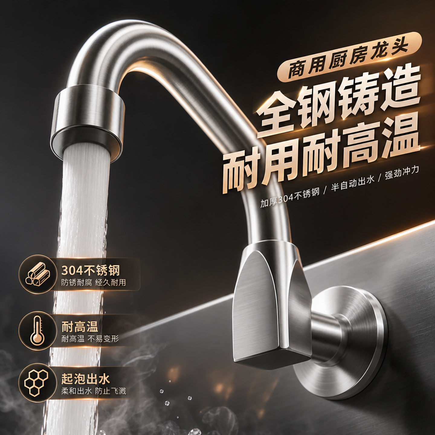 灶台水龙头商用炒炉半自动柴火灶摇摆摇摆龙头可旋转洗衣池燃气灶图片