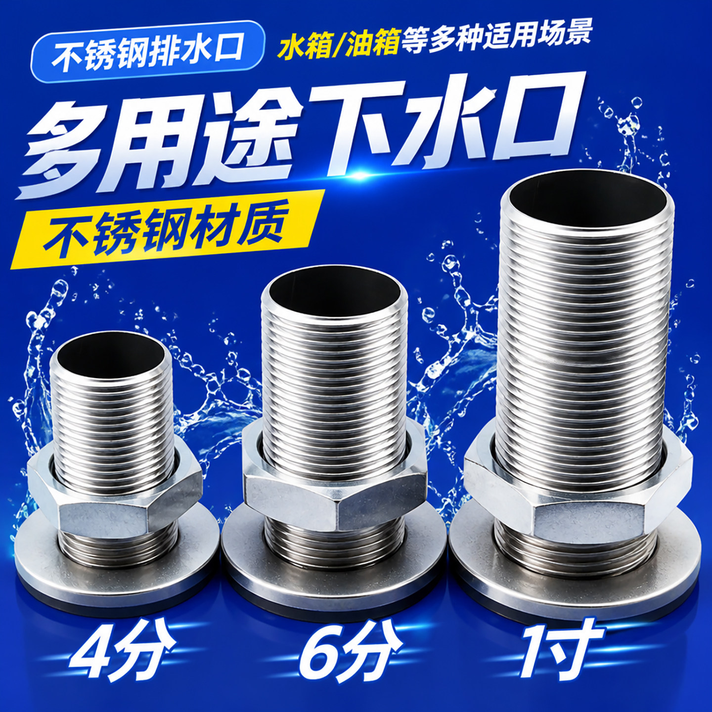 下水口排气不锈钢水塔炉灶4分6分1寸加厚出气孔鱼缸排水口排污口
