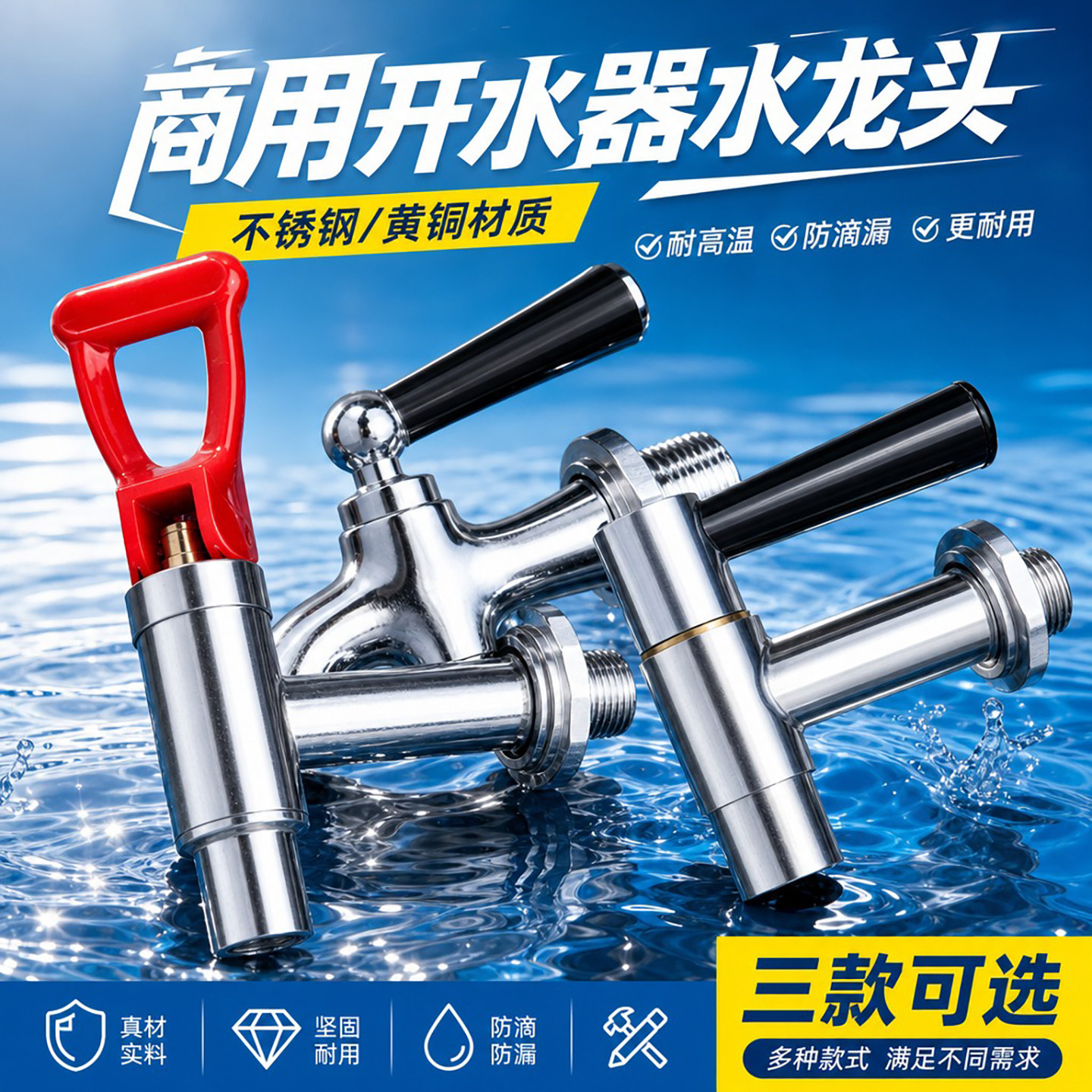 开水机水龙头不锈钢烧水器烧水桶配件保温桶热水器饮水机开关电热