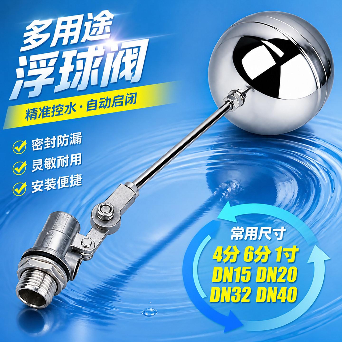 进水阀自动进水排水阀茶水炉养殖开关冷却塔浮球阀蒸饭车1寸DN32