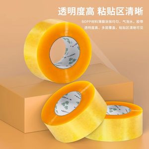 强力透明胶带高粘度不易断大号宽黄胶带快递打包封箱带加宽封口