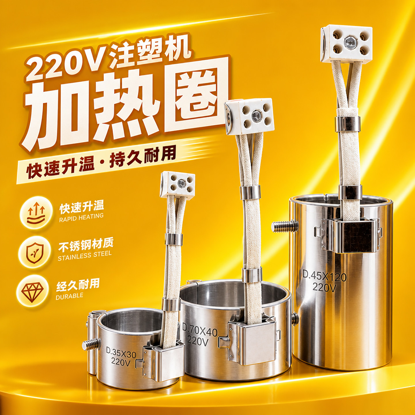 注塑机不锈钢炮筒加热圈云母挤出机发热圈射嘴电热圈圆形电热环形