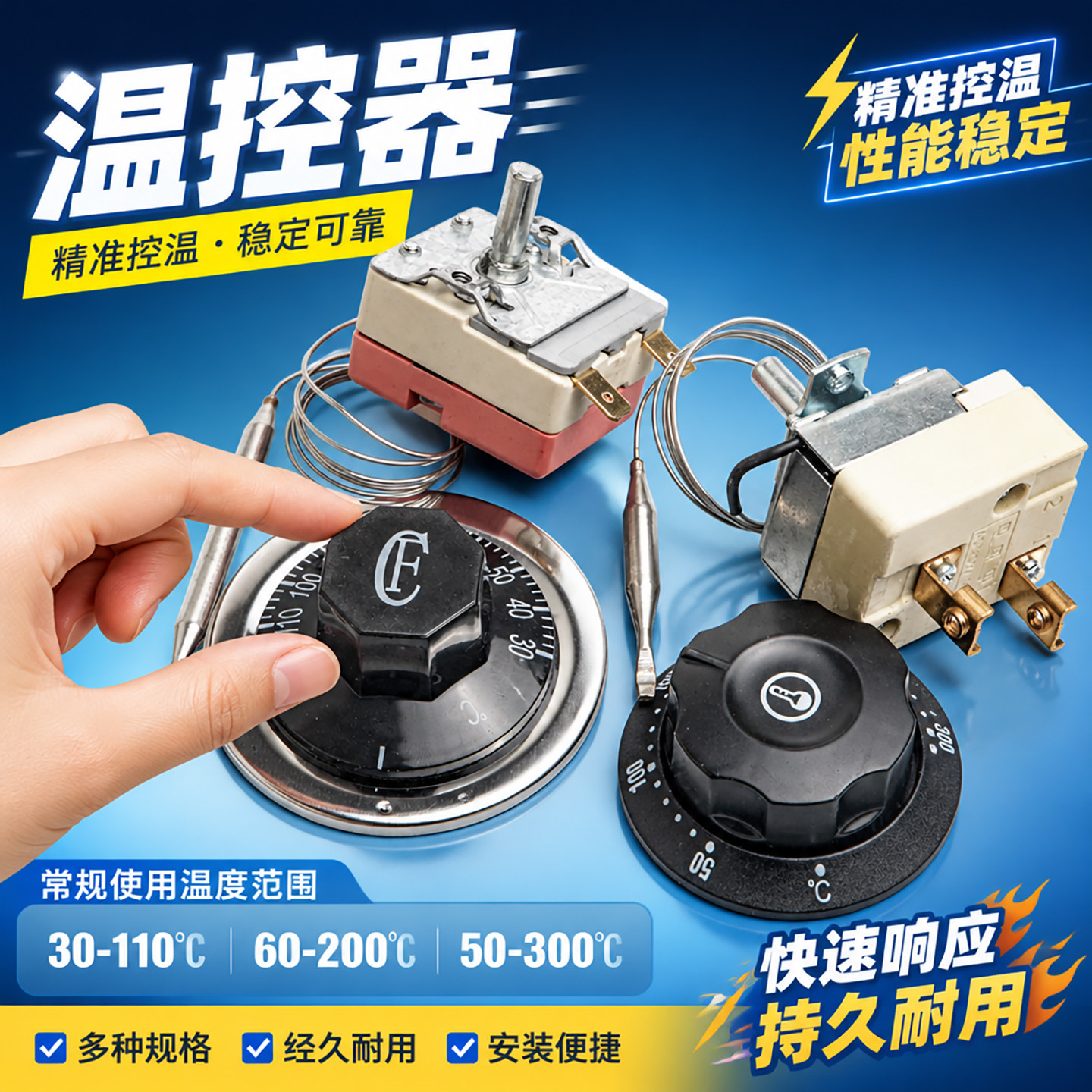 温控器温控开关保温桶电热锅电饼铛电烤炉快餐车温控仪烧烤炉可调