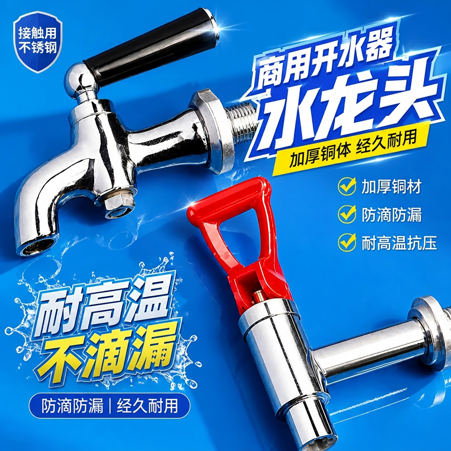 开水机水龙头电热桶茶水桶热水器龙头水箱热水机热水桶开水炉电热