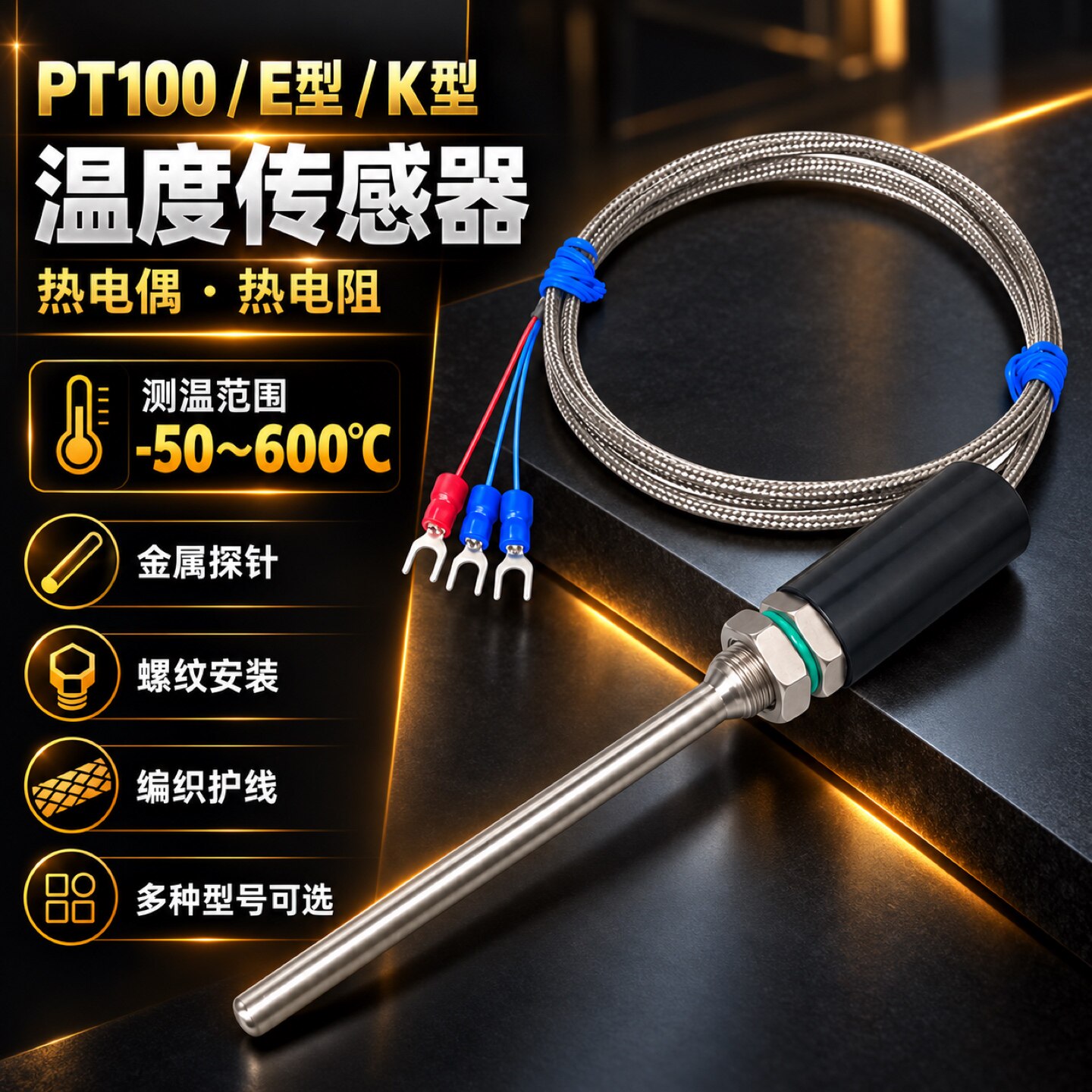 感温线K型热电偶温度传感器料斗感应器感温棒防水烤箱测温线探针