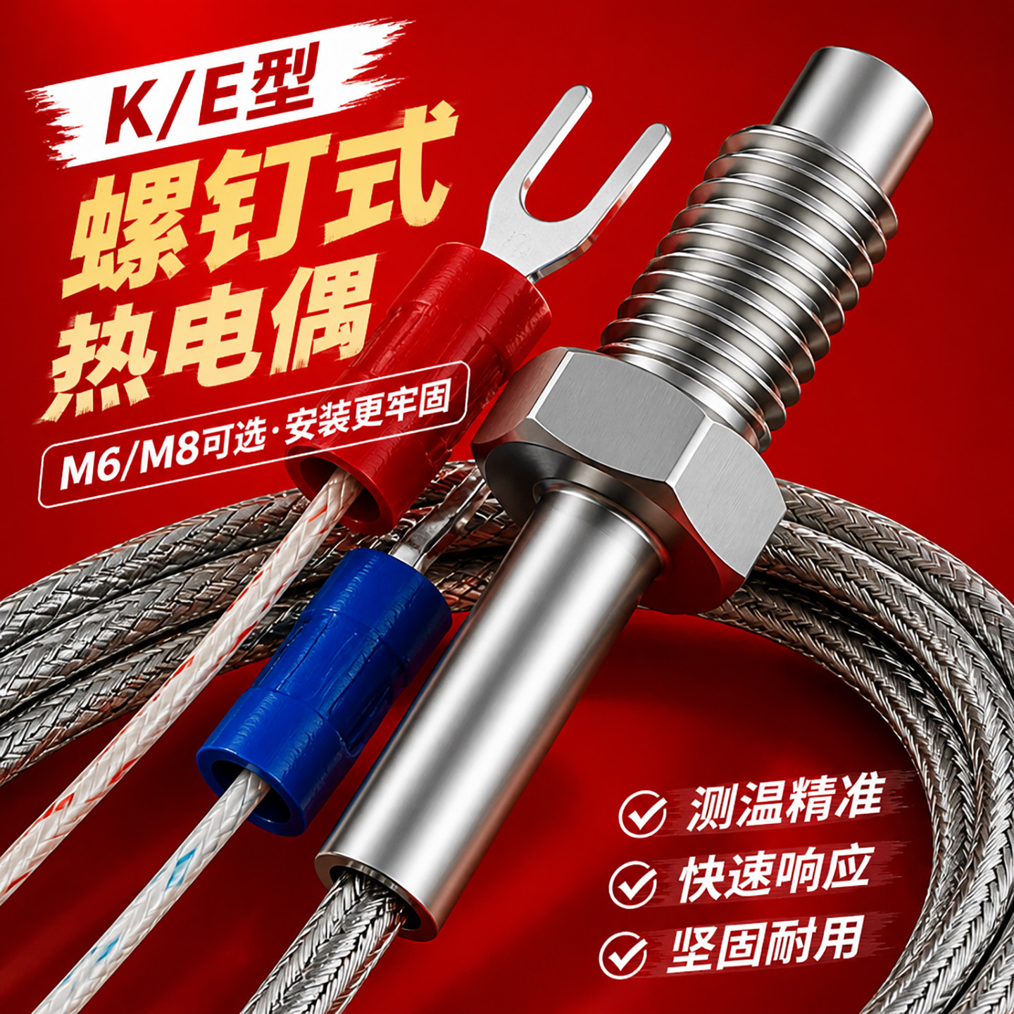热电偶探杆温度仪表精准小型金属屏蔽线K型E型PT100温度传感器M8