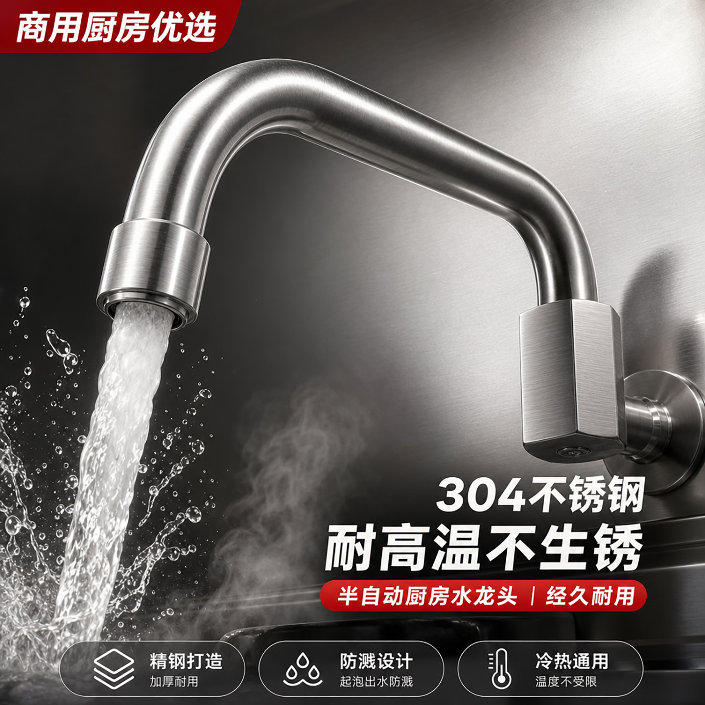 摇摆龙头酒店饭店全铜农村家用可旋转商用猛火灶灶台水龙头洗菜盆