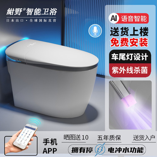 智能马桶【免费上门安装】