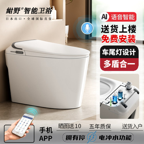 智能马桶【免费上门安装】