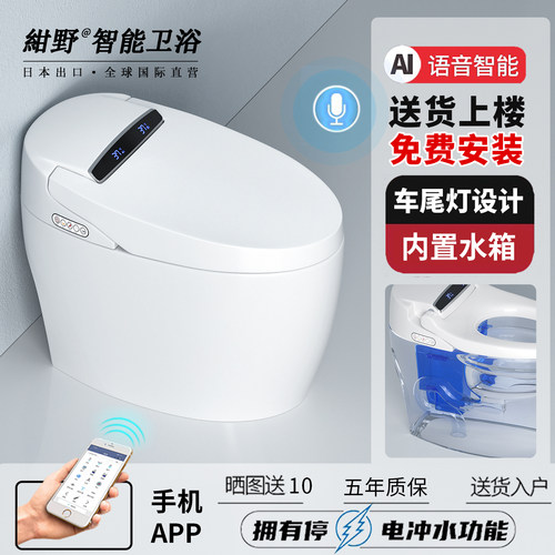 智能马桶【免费上门安装】