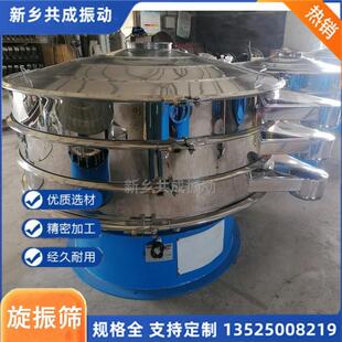 旋振筛 荞麦粉振动筛 直径 1米2碳钢振动筛 香木灰筛分机源头厂家