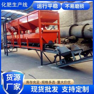 化肥比例配料设备氯化铵磷酸二氢钾硝酸钾三仓四仓混料机