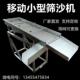 小型移动筛沙机 沙土玉石小石子粗细直线分离筛 直线振动筛分机