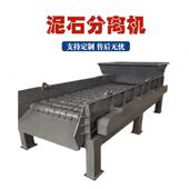 粘土矿渣泥石分离机生活垃圾振动筛选分拣机鹅卵石联轴筛分设备