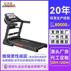 L5000室内家用跑步机全套折叠小型多功能电动运动健身器材