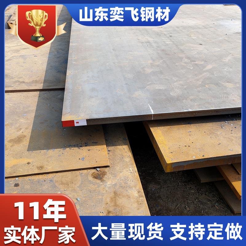 q235钢板 热轧中厚板材规格全 厚度6mm-30mm 中厚钢板 现货加工