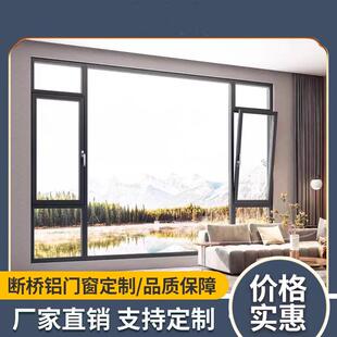 佛山侧压飘移断桥铝合金推拉系统窗隔音隔热密闭平移气密门窗户