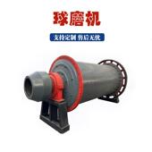 大型滚筒式 球磨机炉渣铝粉溢流型棒磨机矿用粉煤灰石英砂球磨机