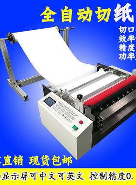 燙畫切膜機800MM裁片机横竖分切一体机PE膜分切机切纸机电子眼