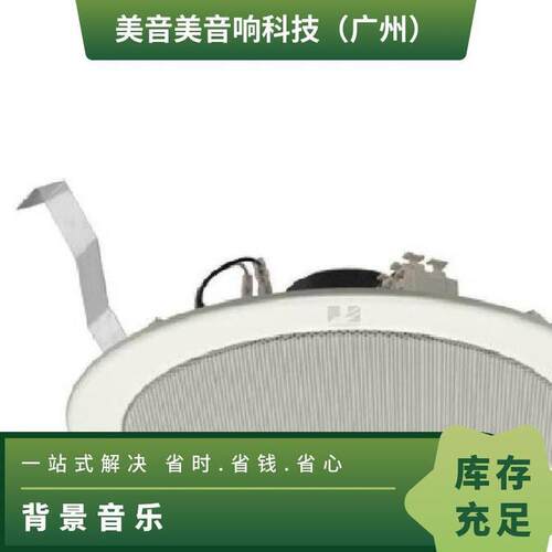 议价TOA PC-2852 吸顶式天花喇叭产品介绍 公共广播扬声器 否