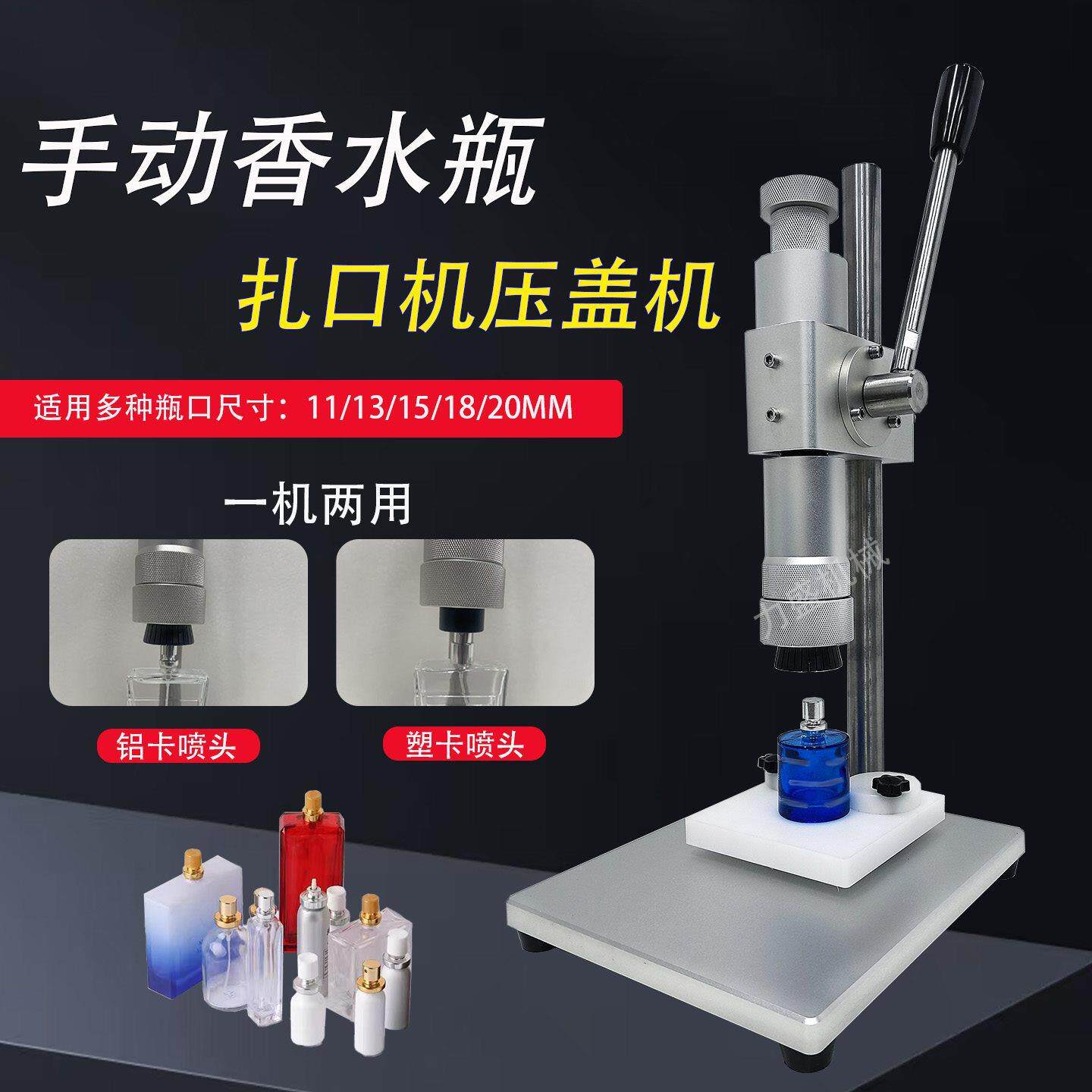 香水瓶压盖机 轧口机锁盖机手压式封口机 抓盖机扎盖机封盖机手动