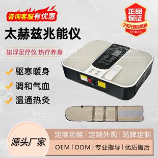 太赫兹P90足疗仪磁浮能量疏通经络热疗足底olylife气血温通兆能仪